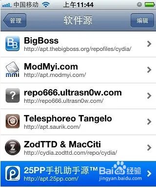 pp手机助手iphone版怎么用