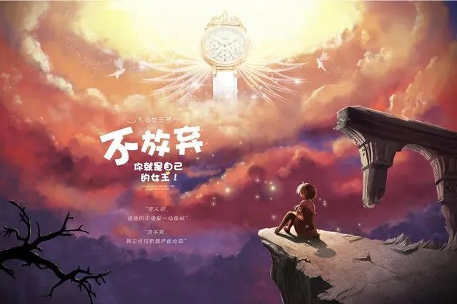 想放弃的时候怎么办？