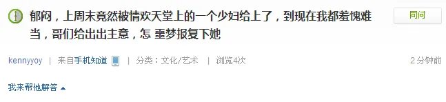 心情不好，和情欢天堂上的一个帅锅k房了，现在好后悔，怎么办