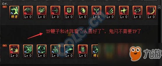 《dnf》鬼泣加点分享 917改版加点推荐