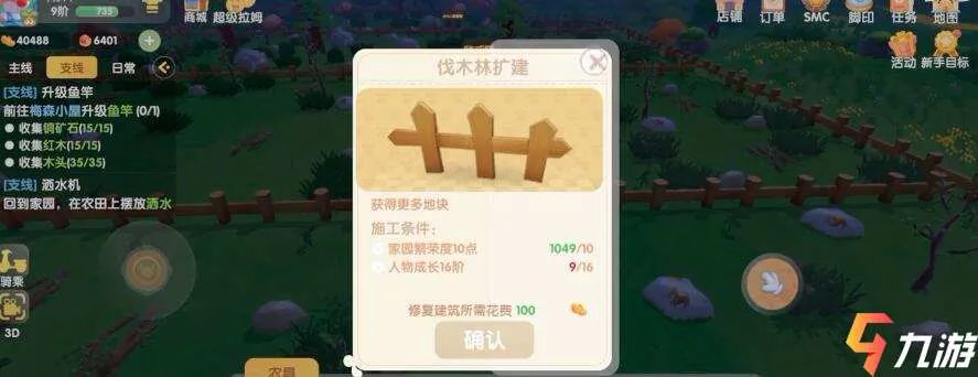 摩尔庄园手游伐木林在哪里 摩尔庄园伐木林位置分享