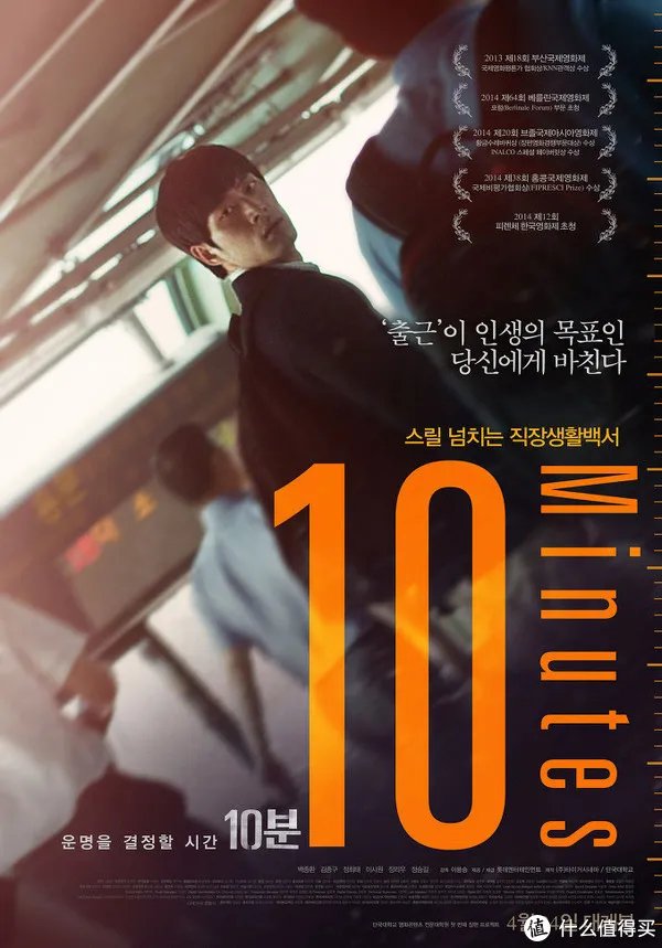 电影看看看 篇十四：拾遗！2014年上映7分以上韩国电影推荐（下）