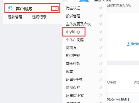 淘宝处罚期间是否一定要申诉？如果不申诉会有什么后果？
