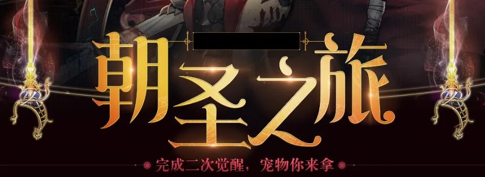 《DNF》腰带可以附魔什么宝珠 腰带附魔介绍一览