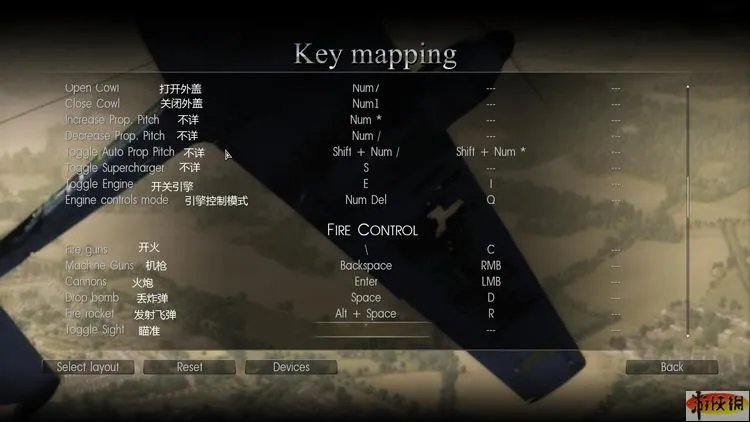 《伊尔2掠食之翼》菜单选项翻译