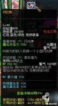 dnf特别宠物礼盒能开到什么dnf特别宠物?