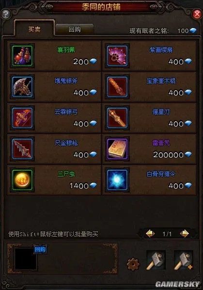 《斗战神》声望系统全攻略