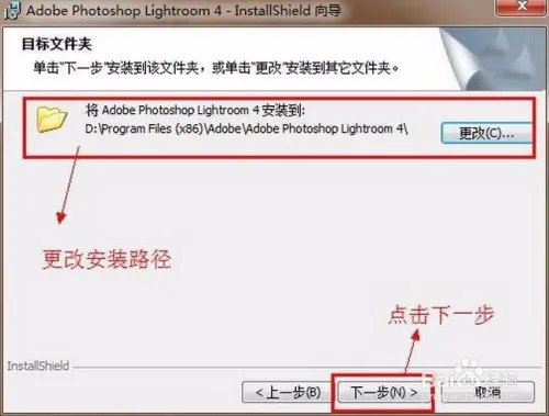 【Adobe Lightroom 4.0】32位/64位怎样下载安装