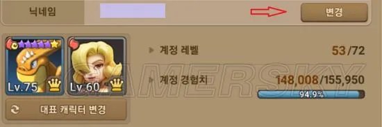 《石器时代：起源》改名方法分享