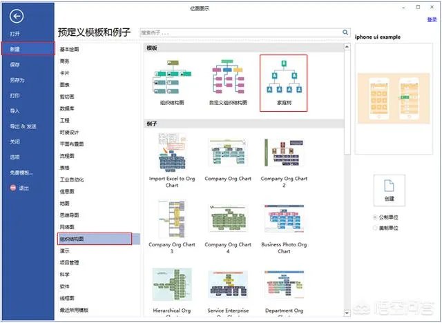 四年级家谱图怎么画？