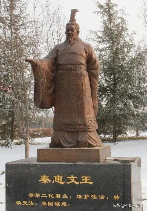 秦惠文王称王之后秦国算是一个独立的国家嘛?