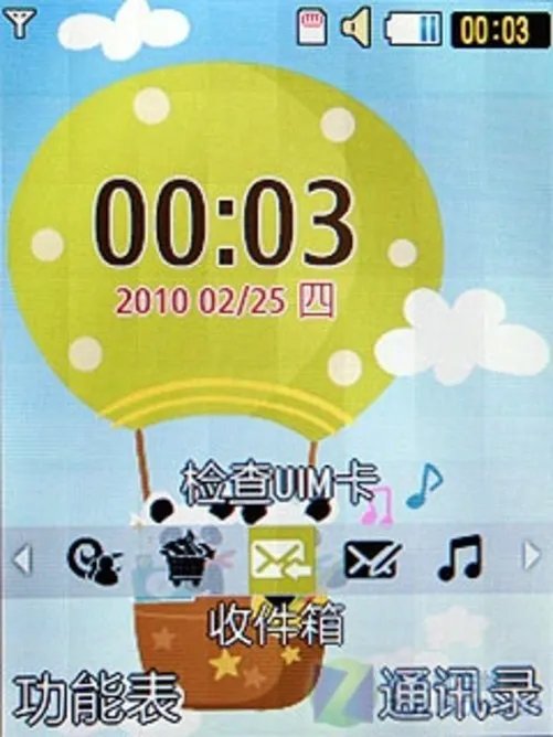 EVDO+淘宝在线+主题编辑 三星S239评测