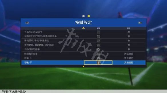 《足球小将新秀崛起》怎么操作？键位操作指南