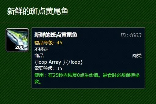 新鲜的斑点黄尾鱼哪里钓