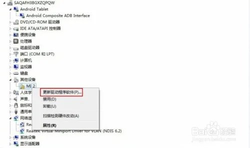 小米2s驱动怎么安装 小米2驱动安装教程