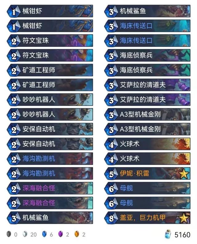 炉石传说机械法2022