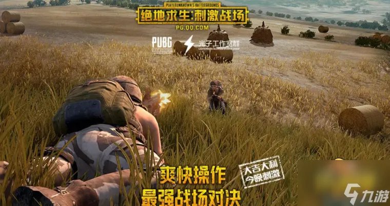 绝地求生刺激战场pc版怎么下载 最新PC版下载地址