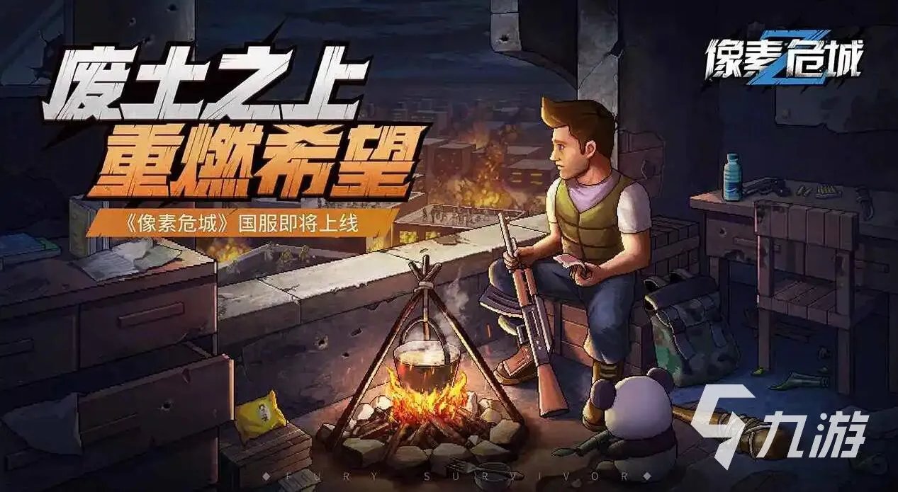 双人联机打僵尸手机游戏下载大全2022 最新双人联机打僵尸手机游戏推荐