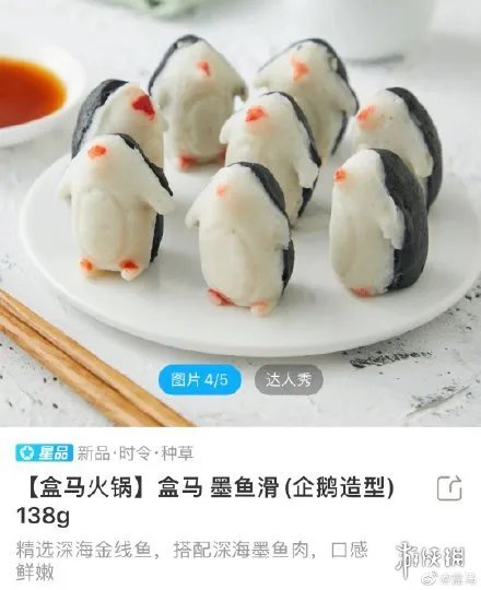 盒马退赛怎么回事 盒马这个企鹅没有心