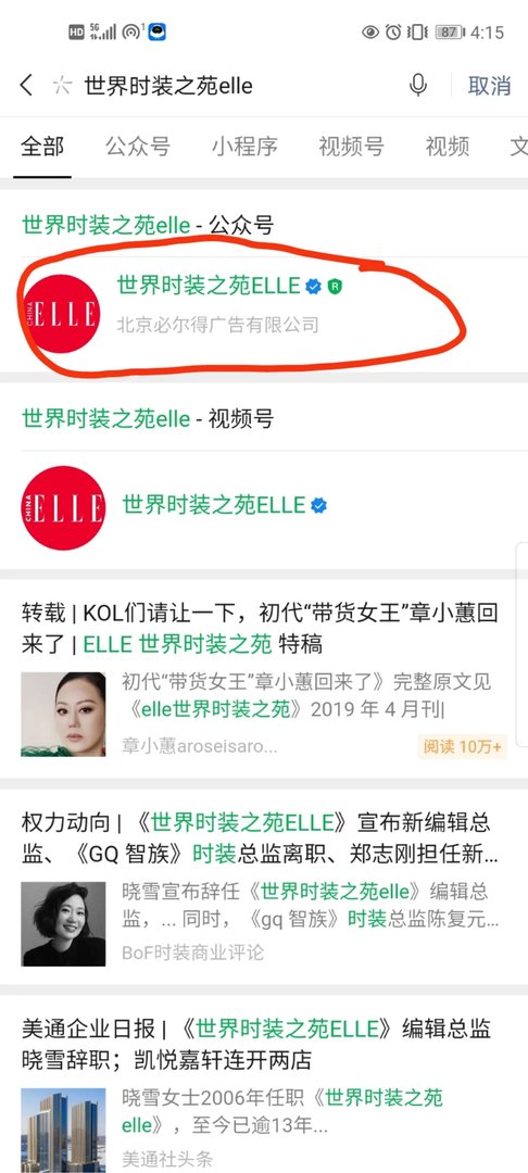 时装杂志电子刊