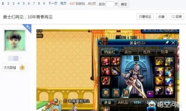 《DNF》十年老玩家发文脱坑，因装备太差被网友疯狂嘲讽，玩游戏不花钱有错吗？