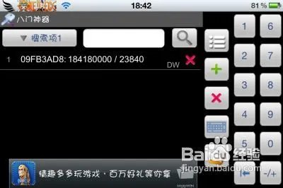 狂野飙车7：热度Asphalt 7修改教程