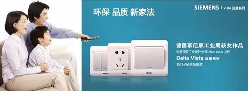 十大家用开关插座品牌排名