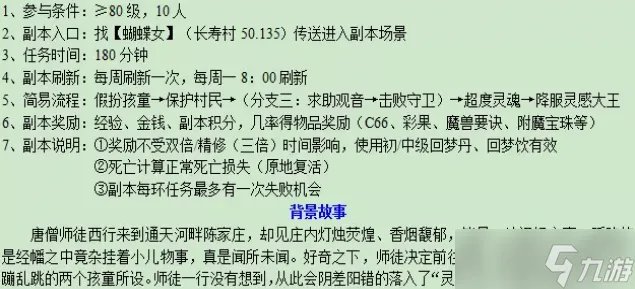 梦幻西游通天河副本攻略2023