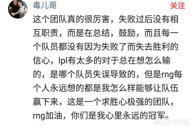 RNG两连败后“开会”场面压抑，却备受网友好评，你怎么看？