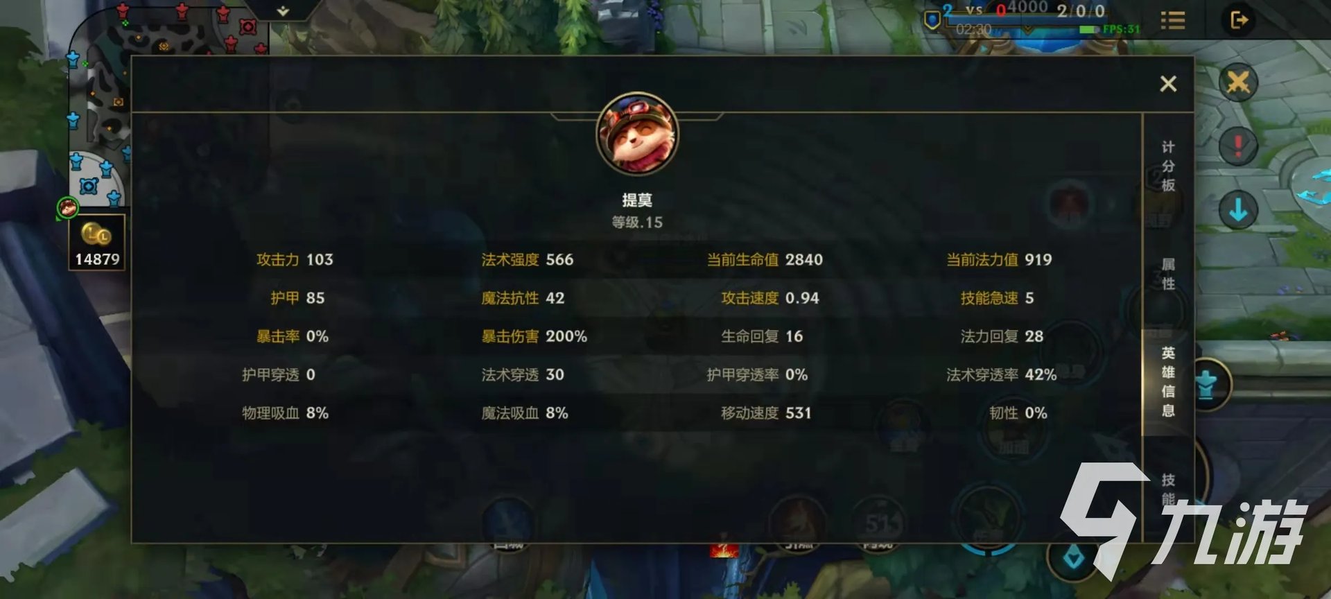 英雄联盟手游提莫出AP还是AD 提莫队长出装介绍