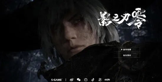 纯单机还是长线运营？《影之刃零》究竟是什么游戏？