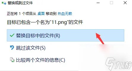 《热血无赖》存档使用方法