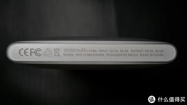 魅族移动电源好吗