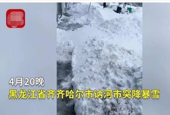 历史上齐齐哈尔最晚一场大雪？
