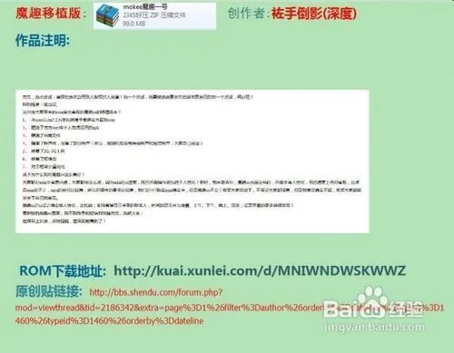 N760史上最全面最完整的图文刷机教程