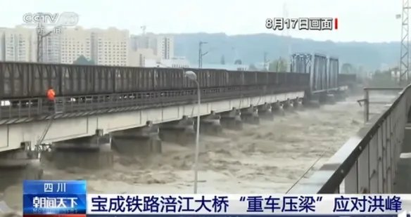 四川8100吨重车压梁应对洪峰过境 重车压梁应对洪峰