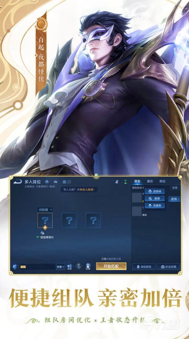 能体现团队精神的游戏有什么2022 体现团队精神的手游排行榜