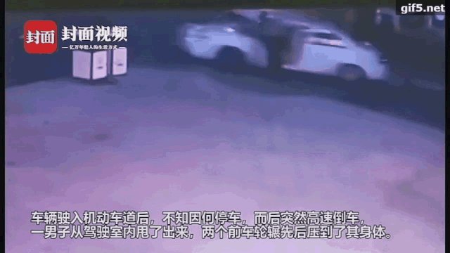 男子倒车碾死自己怎么回事 男子倒车碾死自己详情如何