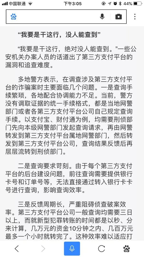 银行关闭第三方支付，是不是一种科技退步？