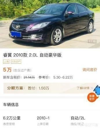 二手马自达睿翼怎么样？预算十万左右有什么比较好的推荐呢？