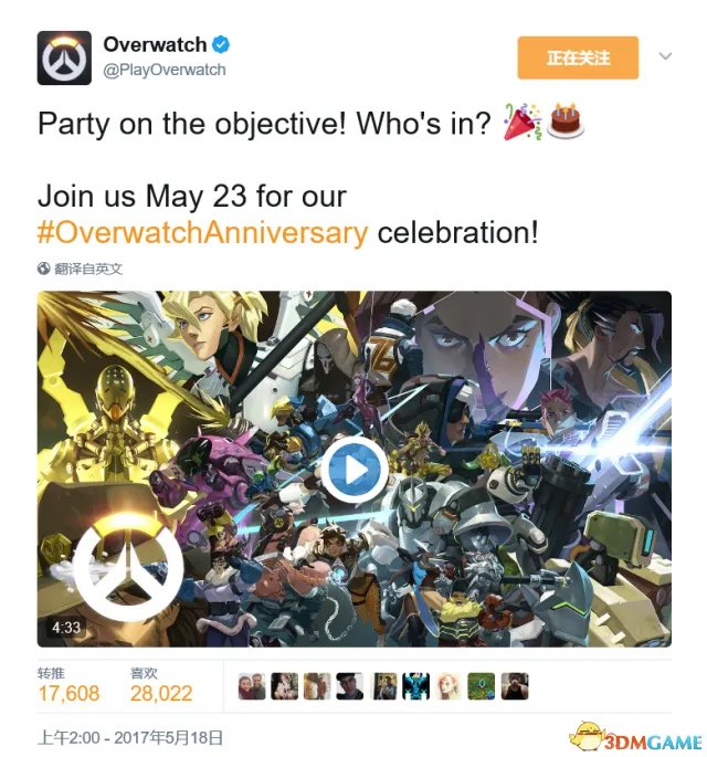 守望先锋周年庆活动时间 守望先锋周年庆什么时候