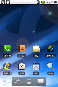 联想A390e到站评测—操作系统