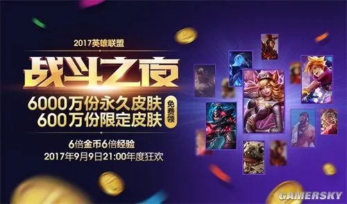2017洲际系列赛观赛数据公布