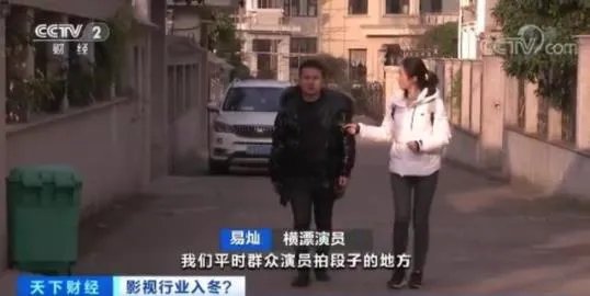 横店群演改做直播怎么回事 影视行业要走下坡路了吗