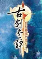 古剑奇谭2食谱配方全收集 食谱获取方法和菜谱大全