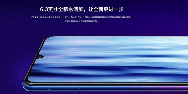 全新水滴屏新机 vivo Z3i售价2398元