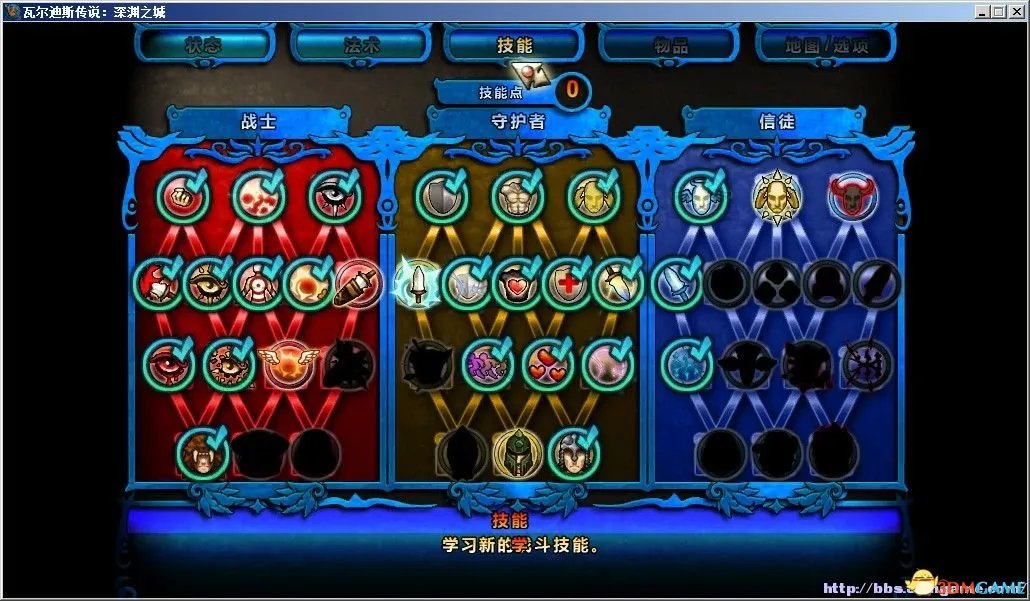 瓦尔迪斯传说:深渊之城 图文攻略 技能道具等全解析