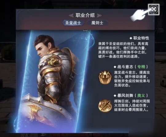 《新神魔大陆》战士怎么玩 战士玩法心得