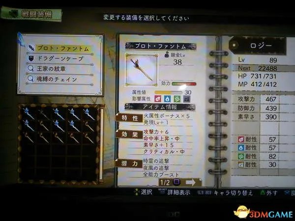 艾斯卡与罗吉的工作室 最终BOSS道具、装备攻略