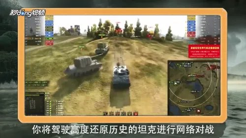 坦克世界自行火炮怎么瞄准